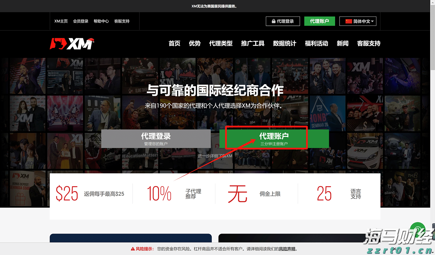 截至7月底中国农村网商数已超1950万家